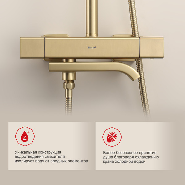 Душевая система со смесителем Raglo R22.26.03