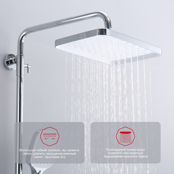 Душевая система со смесителем Raglo R50.24