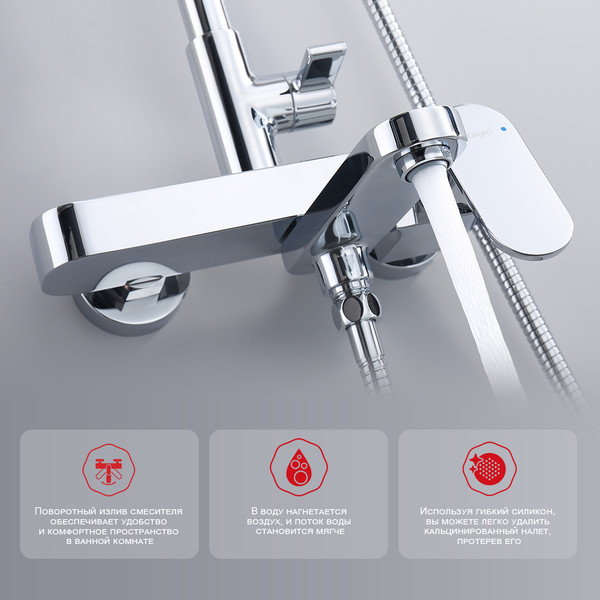 Душевая система со смесителем Raglo R50.24