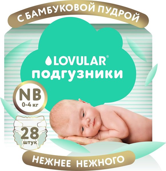 Подгузники детские Lovular Bamboo NB 0-4кг / 319232