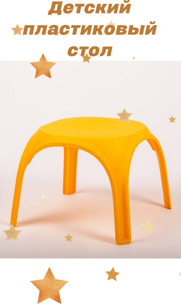 Комплект мебели с детским столом ИМпласт 15368