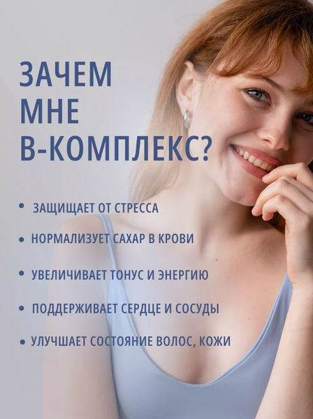 Мультивитаминный комплекс Do eco Витамины группы В