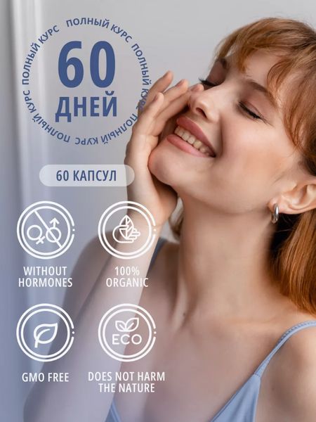 Мультивитаминный комплекс Do eco Витамины группы В