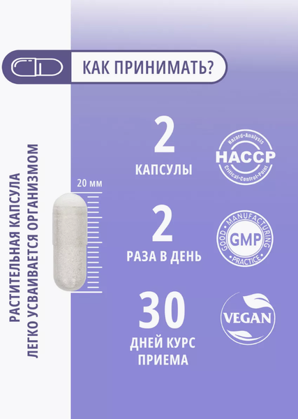 Витаминно-минеральный комплекс Do eco Магния бисглицинат + Витамин В6