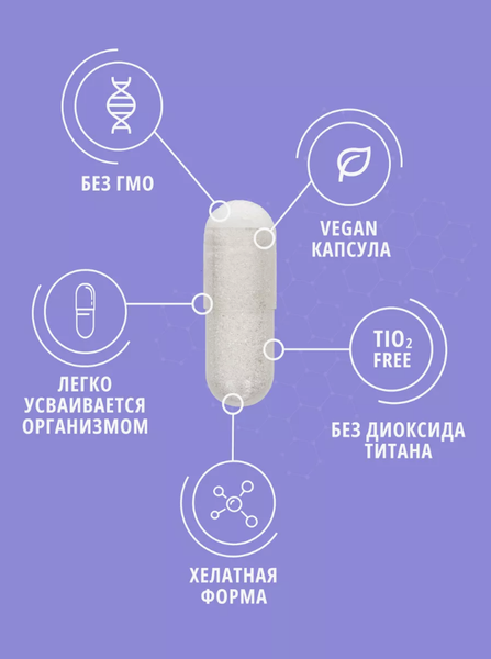 Витаминно-минеральный комплекс Do eco Магния бисглицинат + Витамин В6