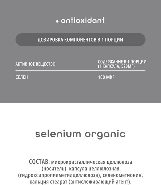 Минерал Do eco Селен органический