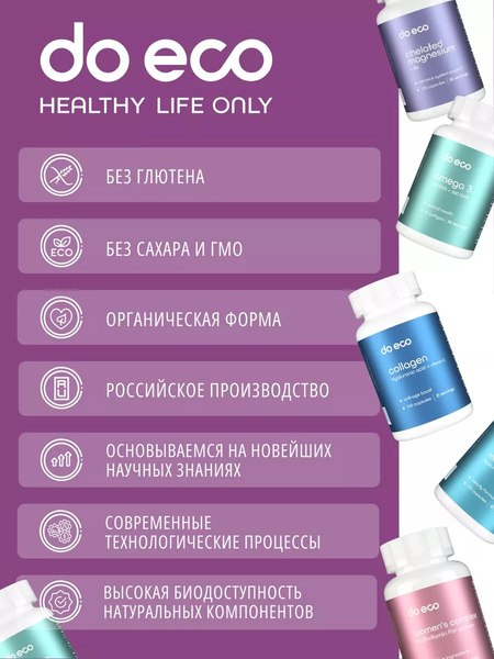 Аминокислота 5-HTP Do eco Appetite control