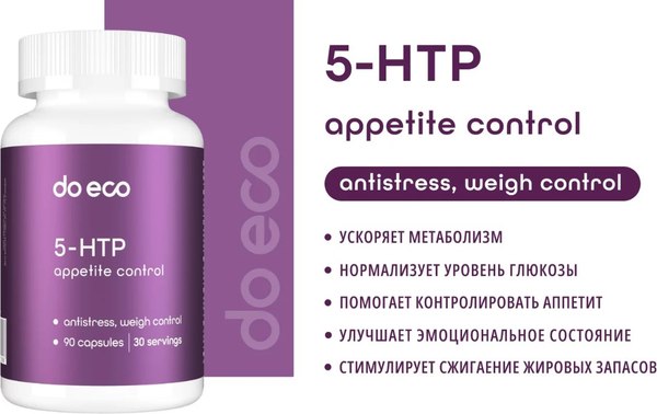 Аминокислота 5-HTP Do eco Appetite control