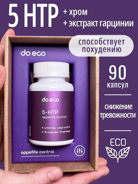 Аминокислота 5-HTP Do eco Appetite control