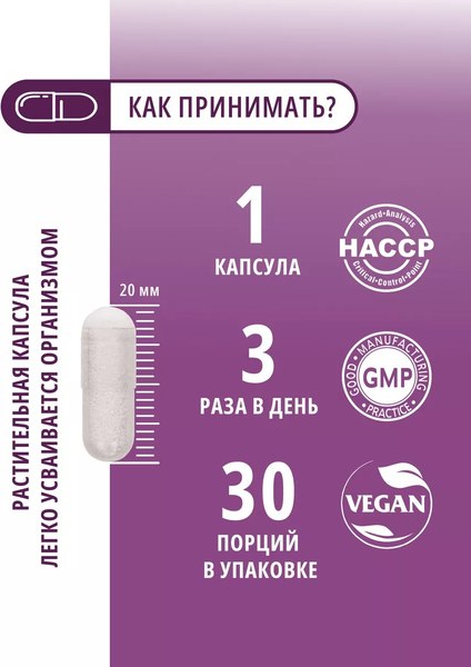 Аминокислота 5-HTP Do eco Appetite control