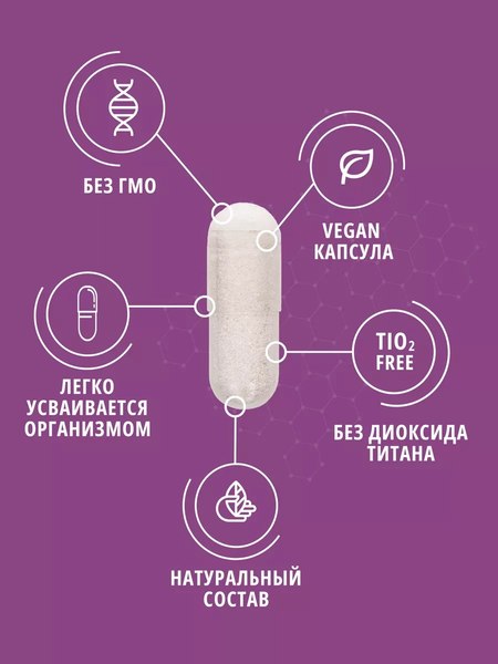 Аминокислота 5-HTP Do eco Appetite control