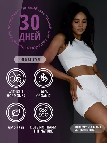 Аминокислота 5-HTP Do eco Appetite control