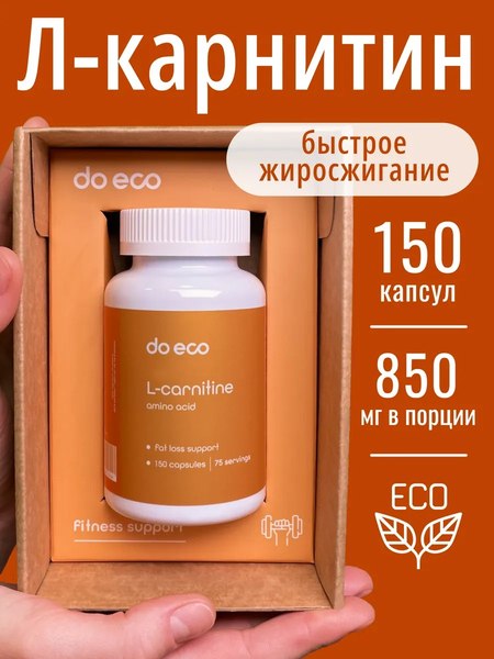 L-карнитин Do eco 150 капсул