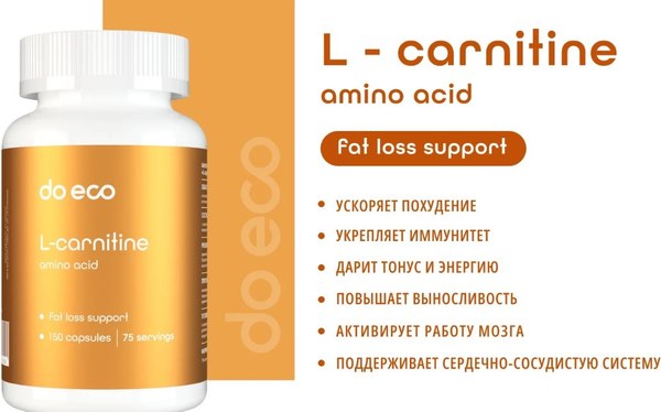 L-карнитин Do eco 150 капсул