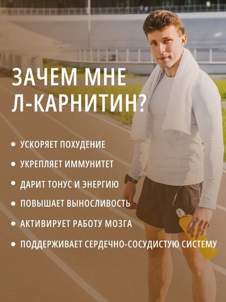 L-карнитин Do eco 150 капсул