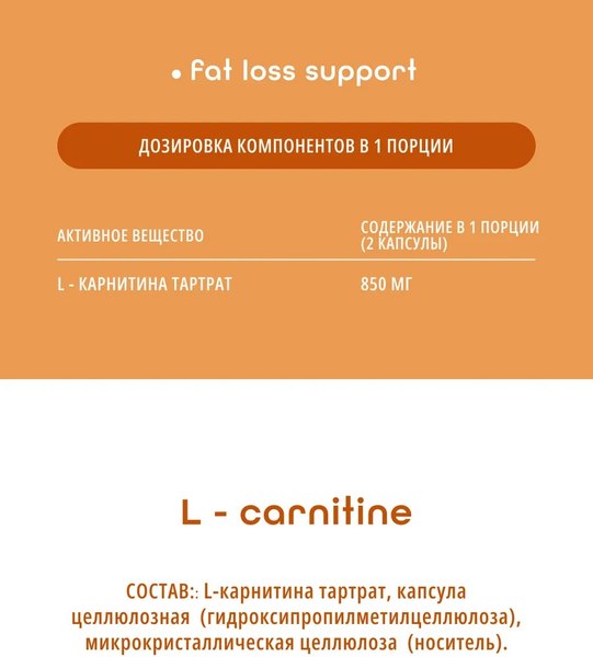 L-карнитин Do eco 150 капсул