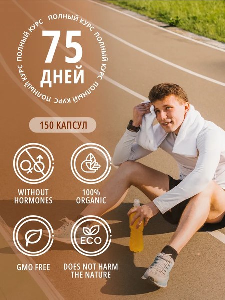 L-карнитин Do eco 150 капсул