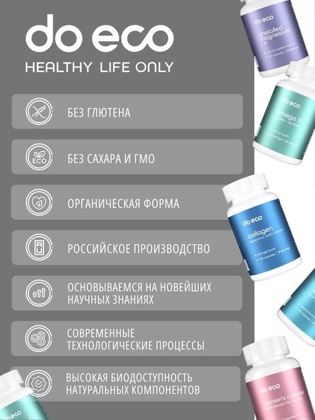 L-карнитин Do eco Men