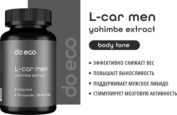 L-карнитин Do eco Men