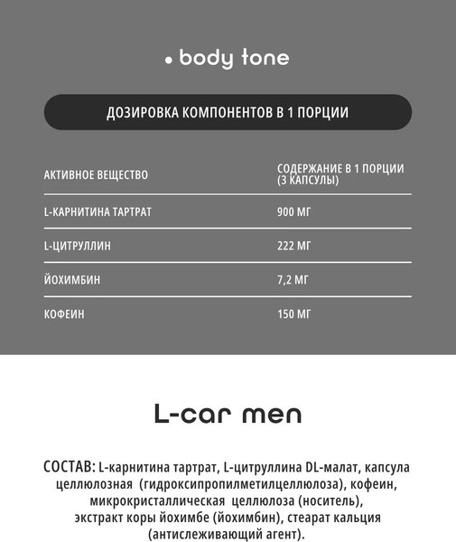 L-карнитин Do eco Men