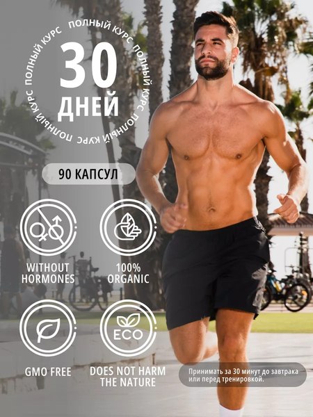 L-карнитин Do eco Men