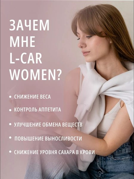 L-карнитин Do eco Woman