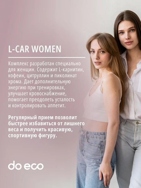 L-карнитин Do eco Woman