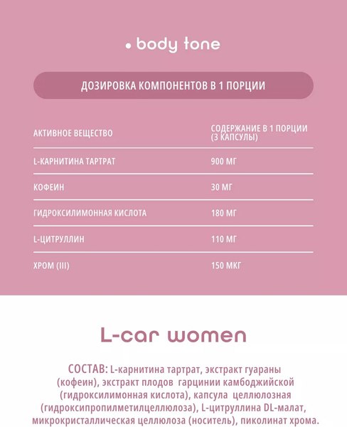 L-карнитин Do eco Woman
