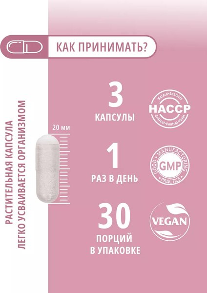 L-карнитин Do eco Woman
