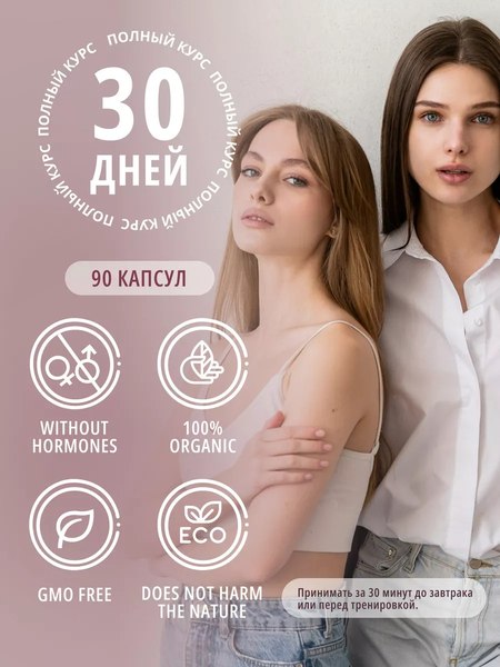 L-карнитин Do eco Woman