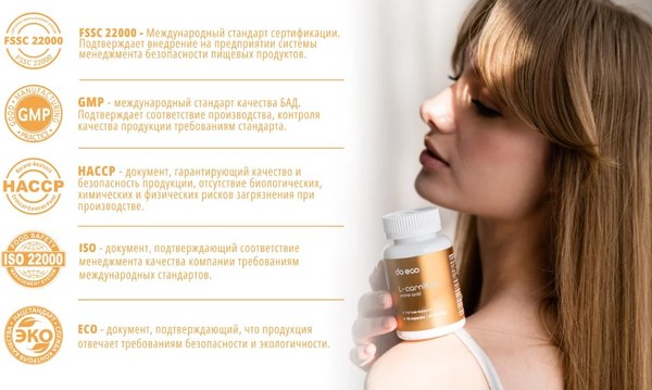 L-карнитин Do eco 90 капсул