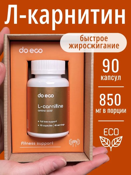 L-карнитин Do eco 90 капсул