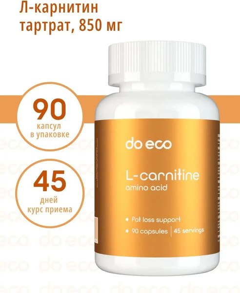 L-карнитин Do eco 90 капсул