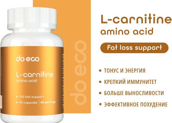 L-карнитин Do eco 90 капсул