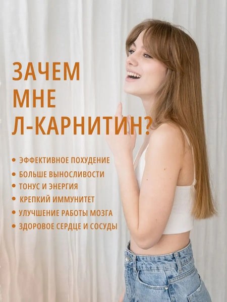 L-карнитин Do eco 90 капсул