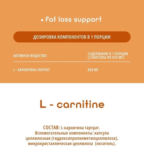 L-карнитин Do eco 90 капсул