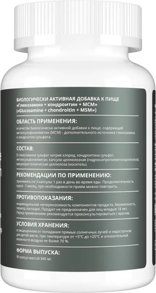 Хондропротектор Do eco Msm + Chondroitine + Glucosamine