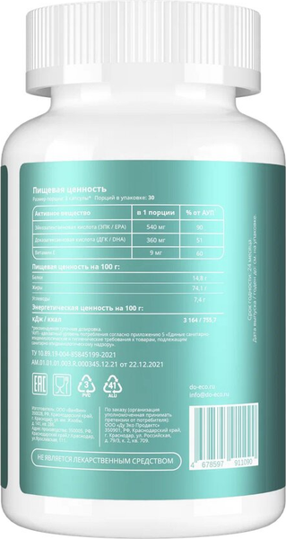 Жирные кислоты Do eco Омега 3 35%