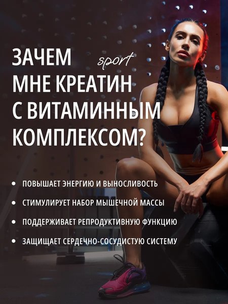 Креатин Do eco С витаминным комплексом