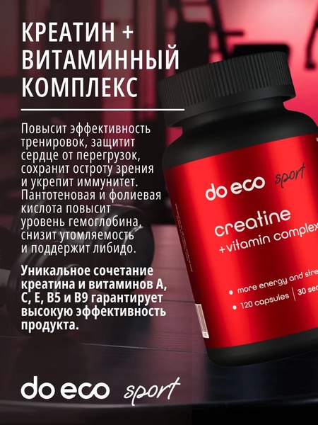 Креатин Do eco С витаминным комплексом