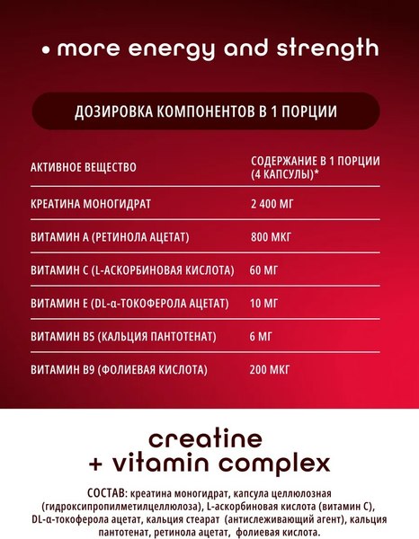 Креатин Do eco С витаминным комплексом