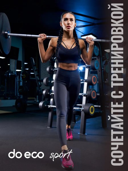 Креатин Do eco С витаминным комплексом