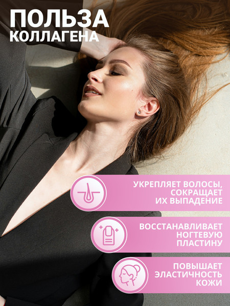 Коллаген 1WIN Beauty Collagen mix