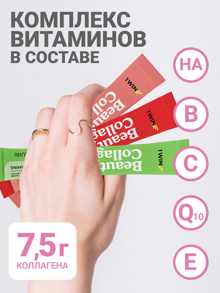 Коллаген 1WIN Beauty Collagen mix
