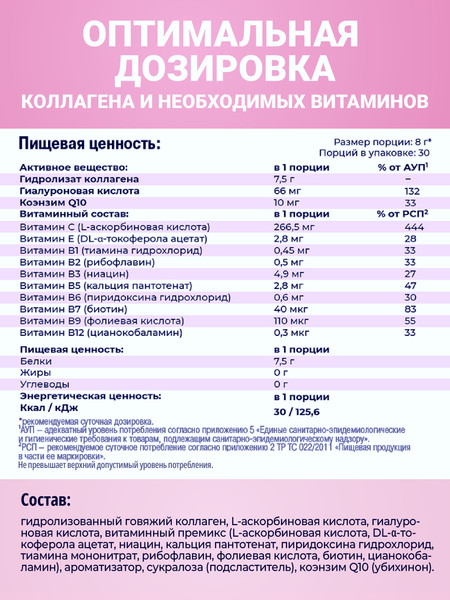 Коллаген 1WIN Beauty Collagen mix