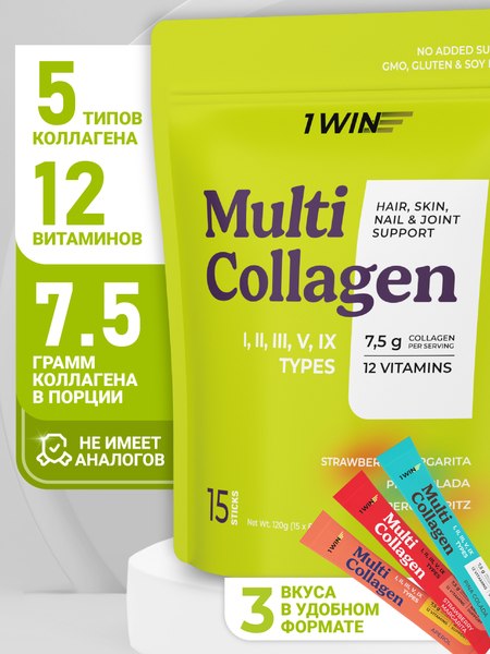 Коллаген 1WIN Multi