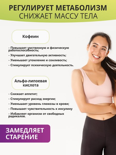 Жиросжигатель 1WIN Fat Burner Fit