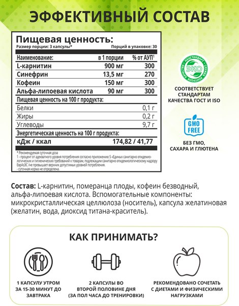 Жиросжигатель 1WIN Fat Burner Fit