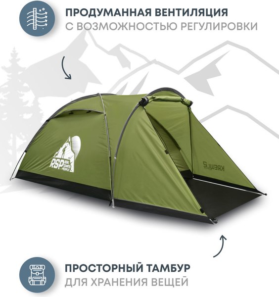 Палатка RSP Outdoor Krewl 2 / T-KRE-2-OLGN (оливковый/зеленый)