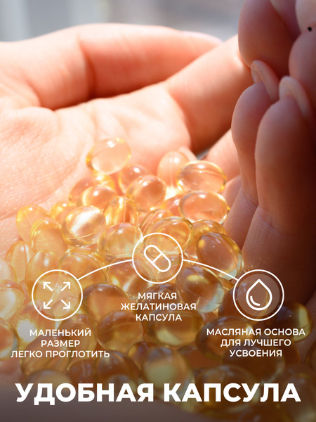 Витамин 1WIN D3 600 ME